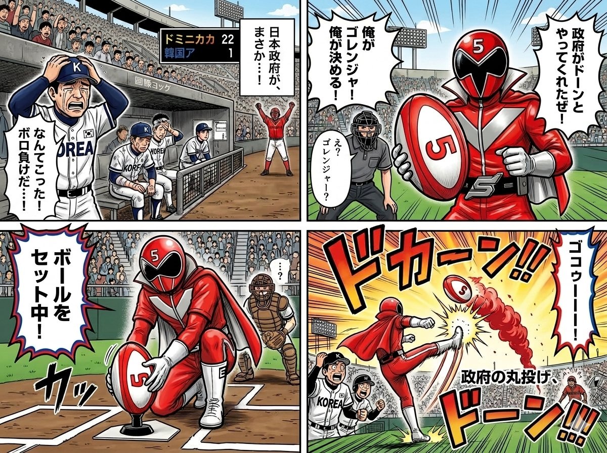 Four-Panel Manga with Sentai and Rugby