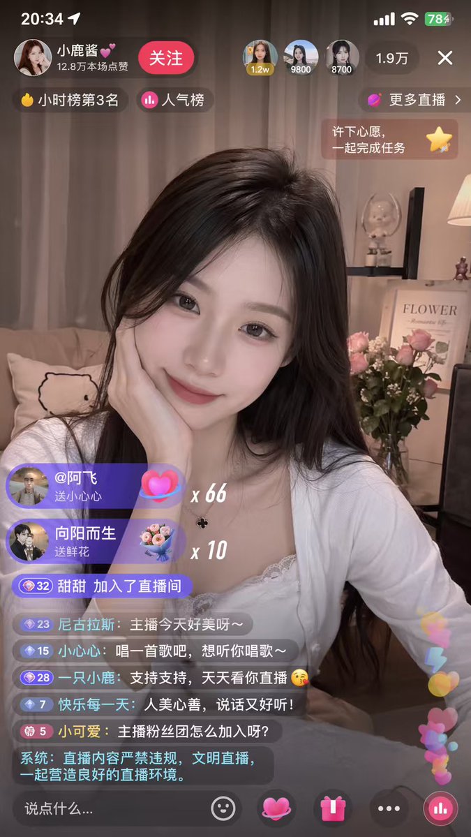 女性App温柔