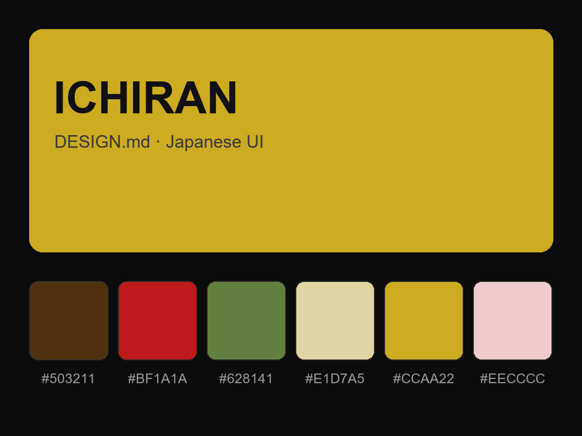 ICHIRAN Style Design System (DESIGN.md, Japanese UI)