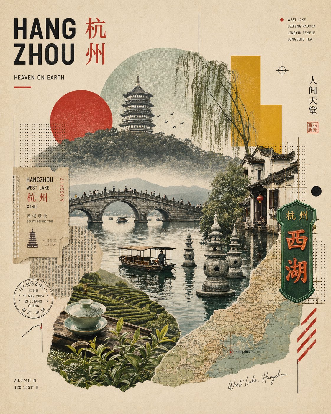 建筑海报电影感复古城市高级