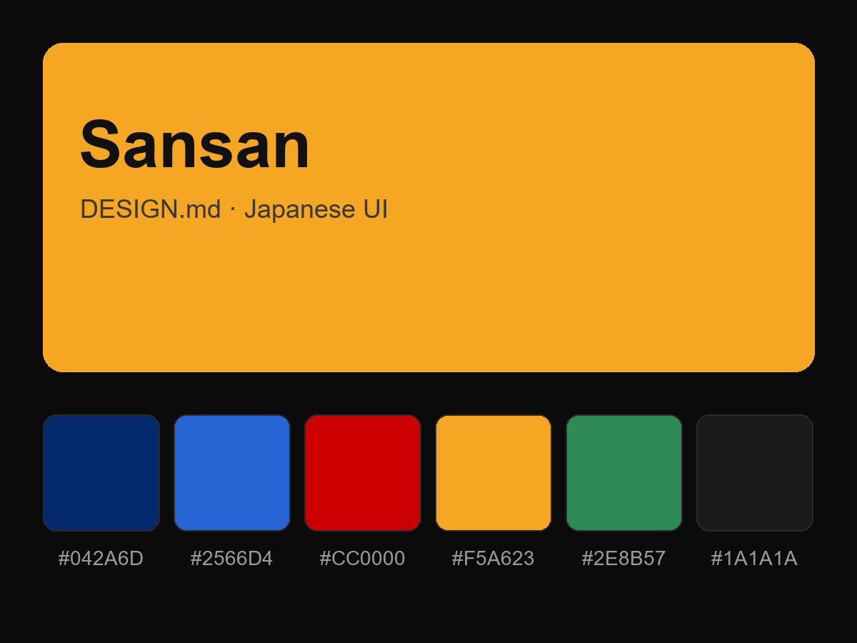 Sansan Style Design System (DESIGN.md, Japanese UI)