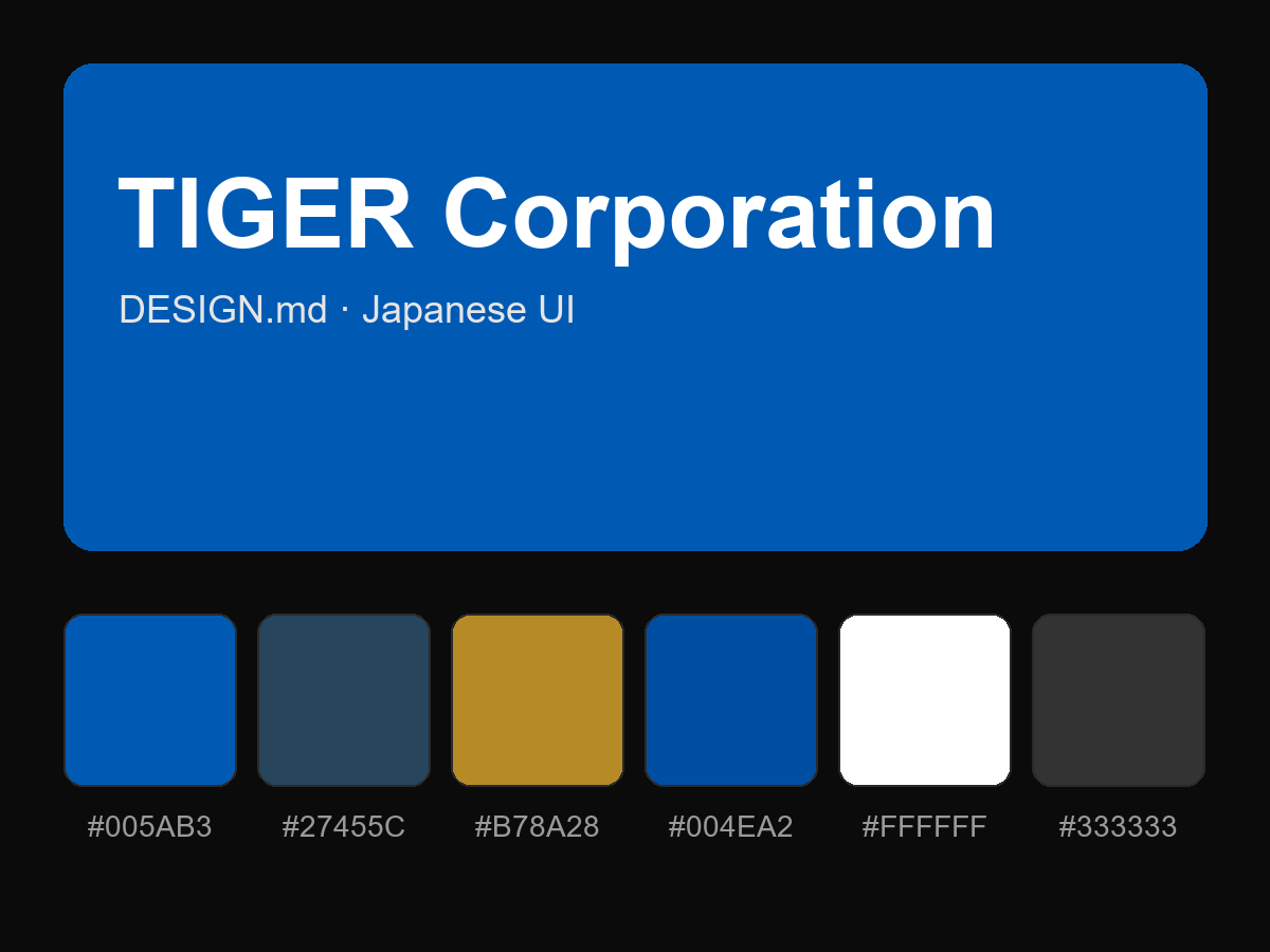 TIGER Corporation Style Design System (DESIGN.md, Japanese UI)