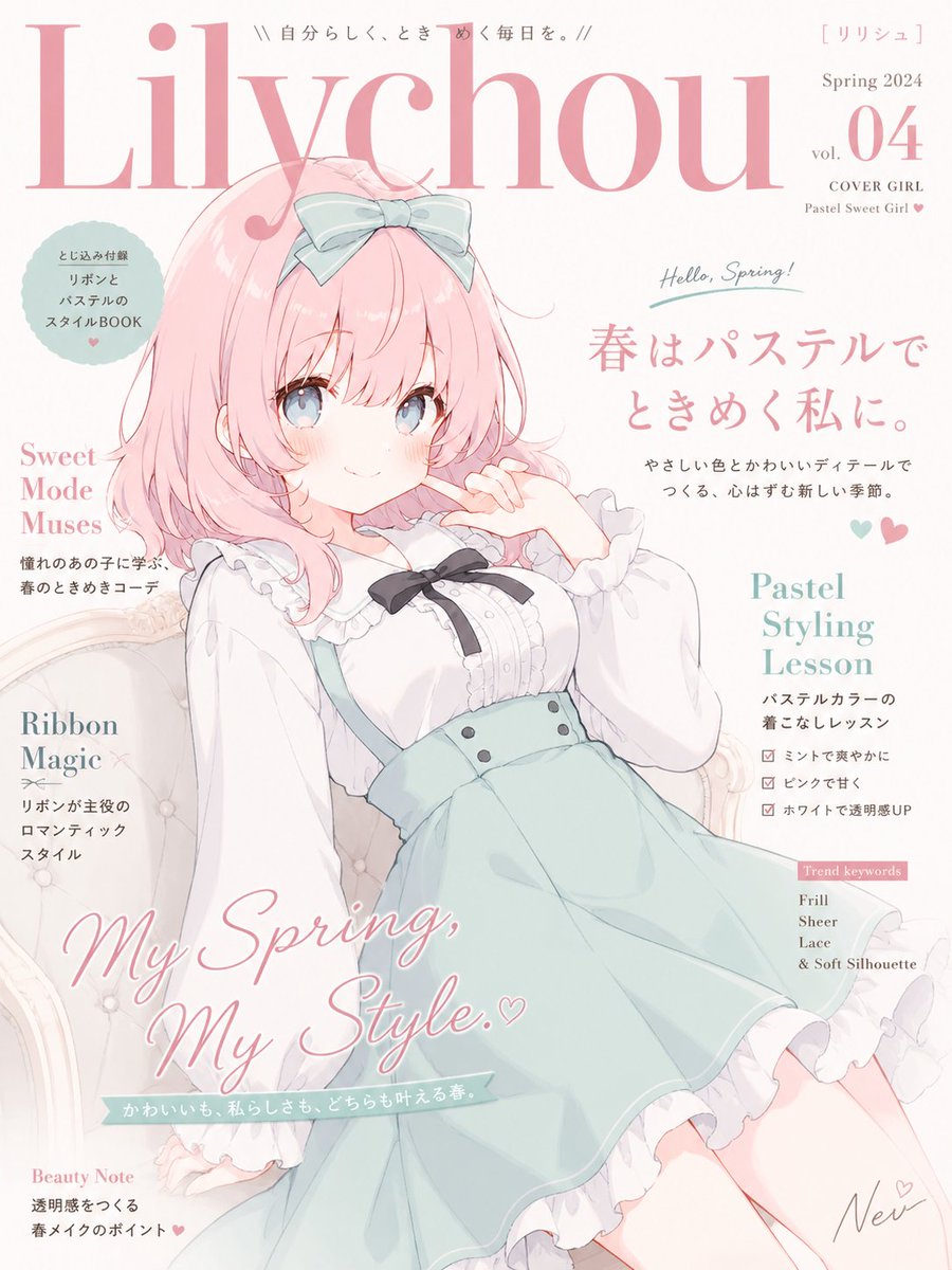 少女动漫插画梦幻可爱