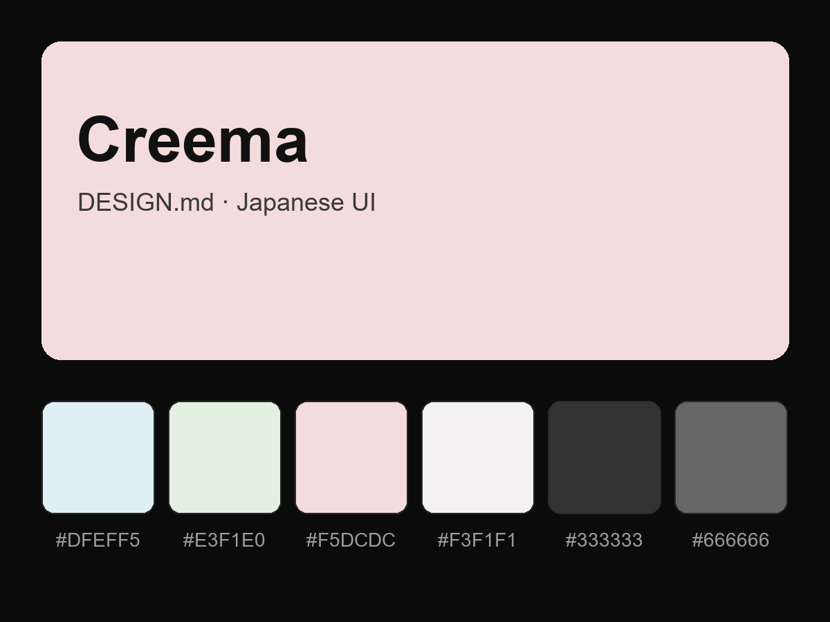Creema Style Design System (DESIGN.md, Japanese UI)