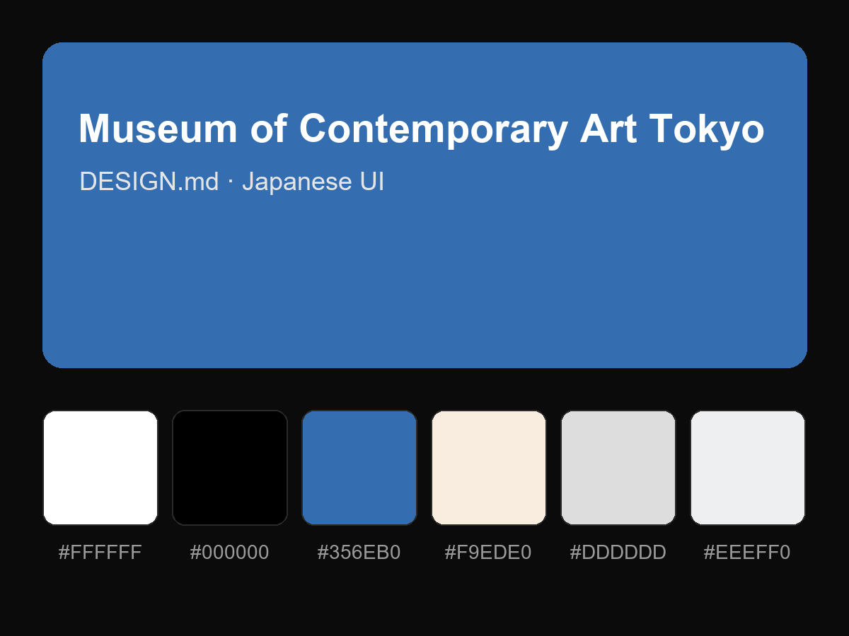 Museum of Contemporary Art Tokyo (MOT) Style Design System (DESIGN.md, Japanese UI)