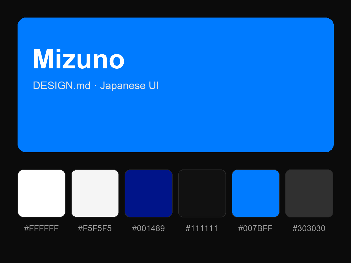 Mizuno Style Design System (DESIGN.md, Japanese UI)