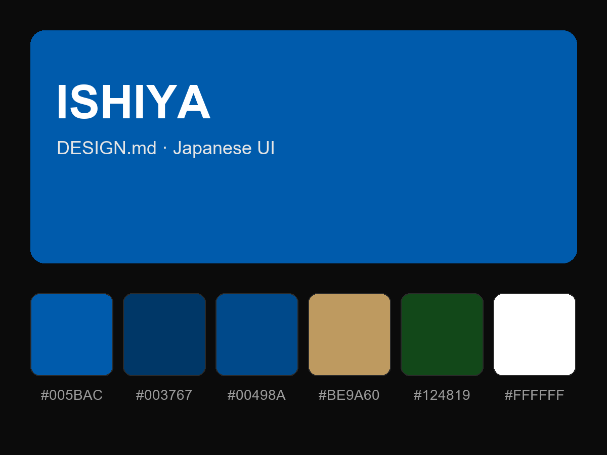 ISHIYA Style Design System (DESIGN.md, Japanese UI)