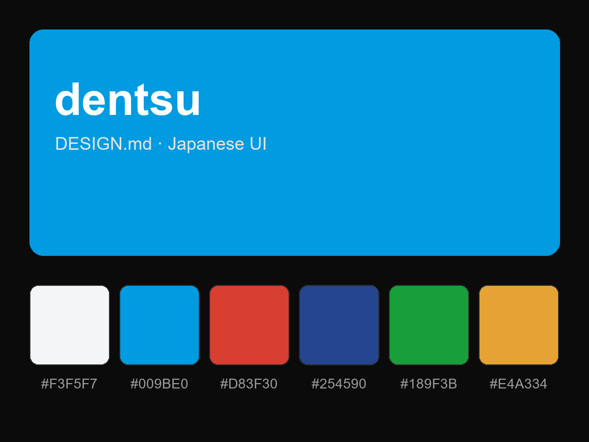 dentsu Style Design System (DESIGN.md, Japanese UI)