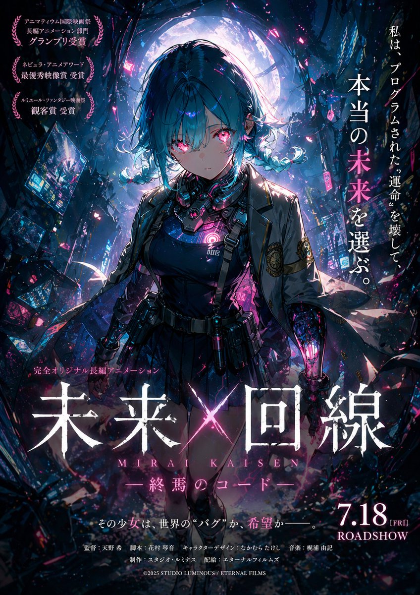 少女动漫赛博霓虹赛博朋克忧郁