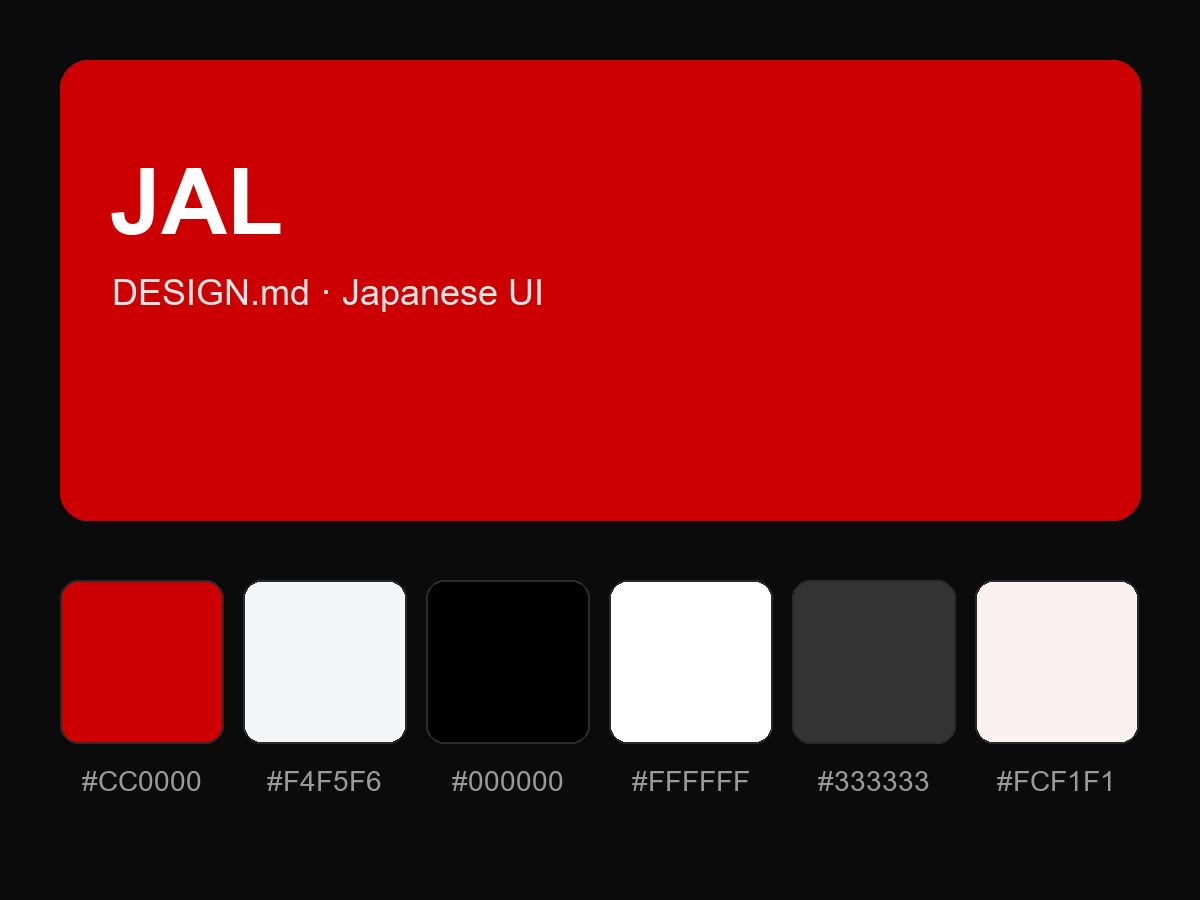 JAL (Japan Airlines) Style Design System (DESIGN.md, Japanese UI)