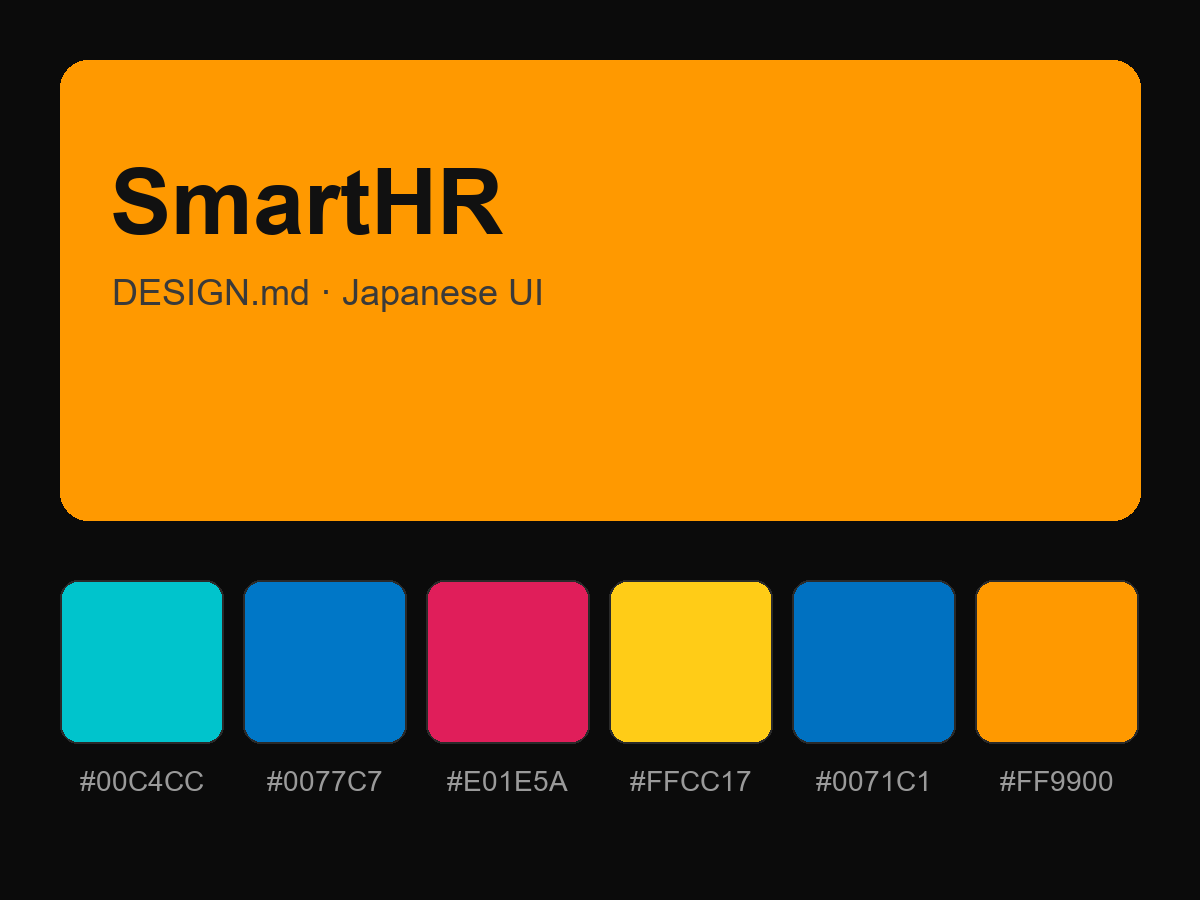 SmartHR Style Design System (DESIGN.md, Japanese UI)