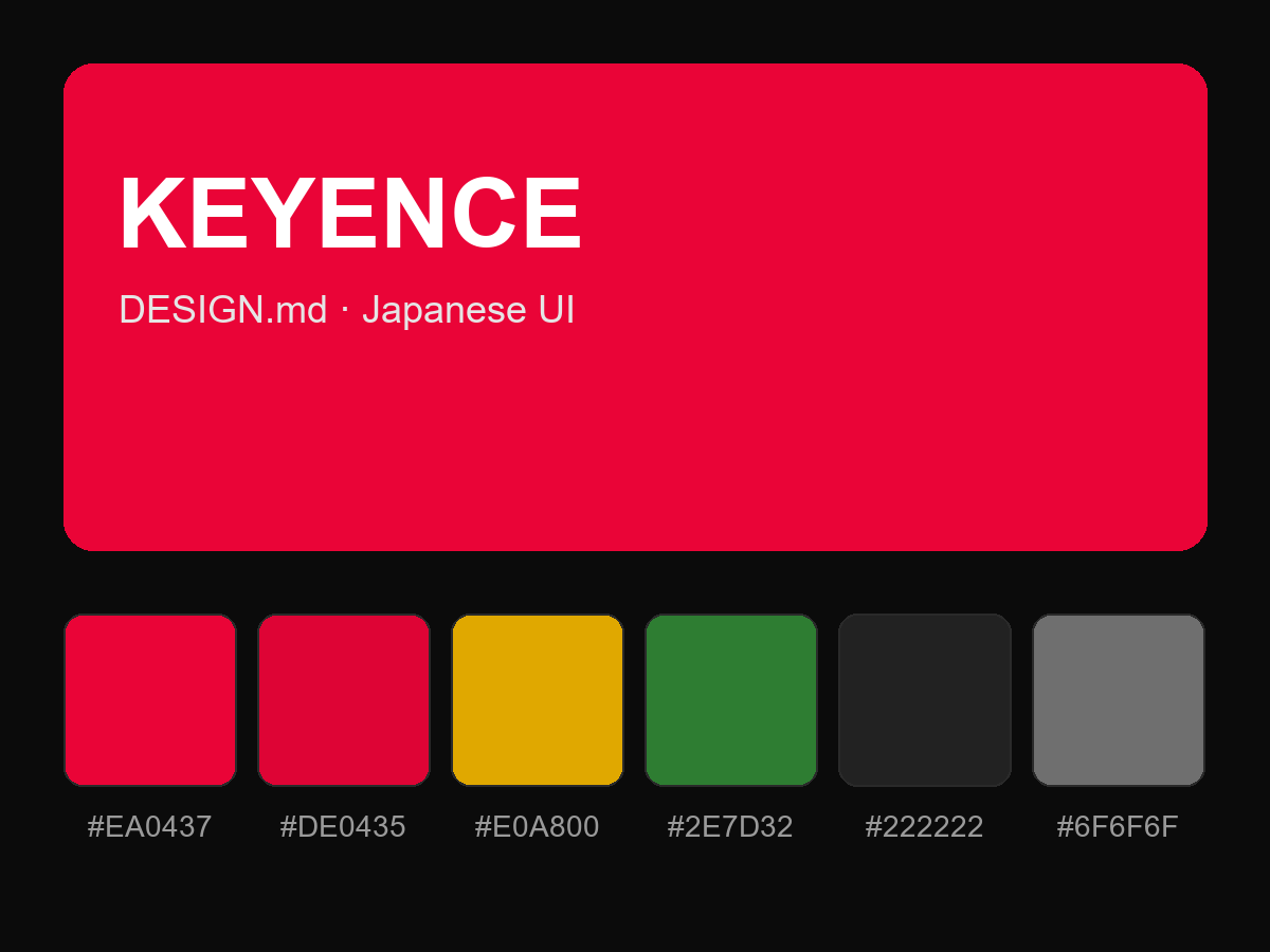 KEYENCE Style Design System (DESIGN.md, Japanese UI)