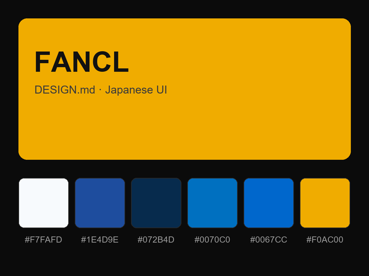 FANCL Style Design System (DESIGN.md, Japanese UI)