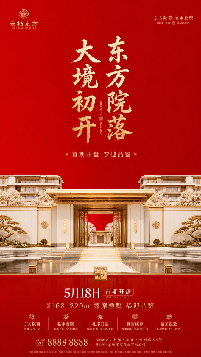 建筑海报字体霓虹温暖优雅