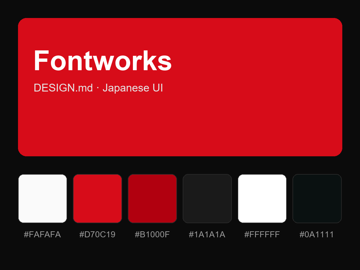 Fontworks (Monotype Inc.) Style Design System (DESIGN.md, Japanese UI)