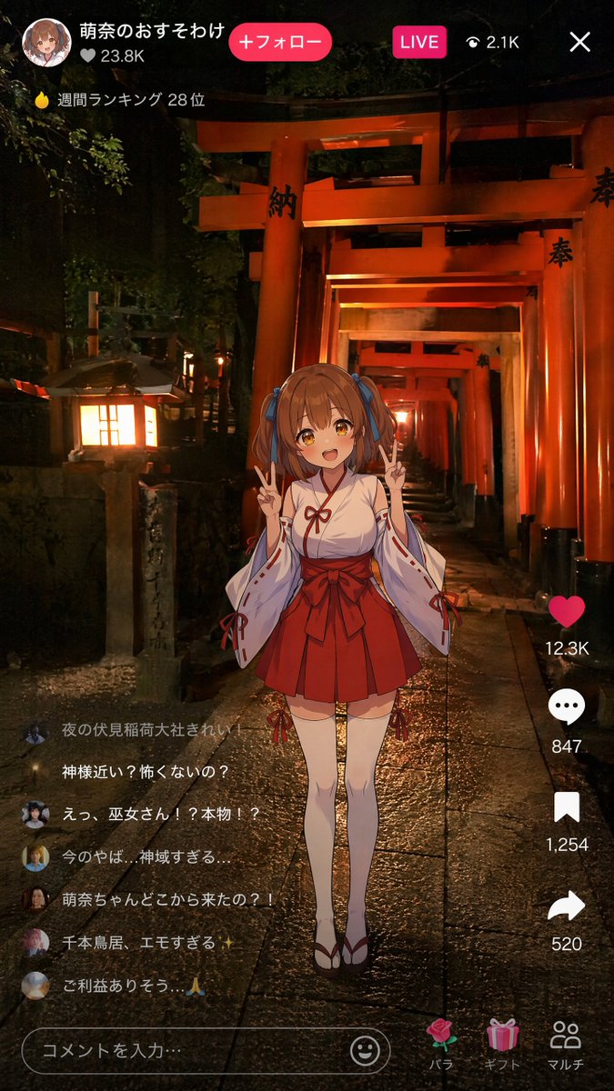 少女动漫写实夜景可爱