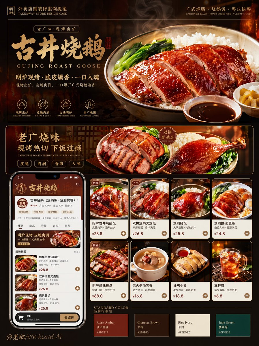 食物品牌产品冷调
