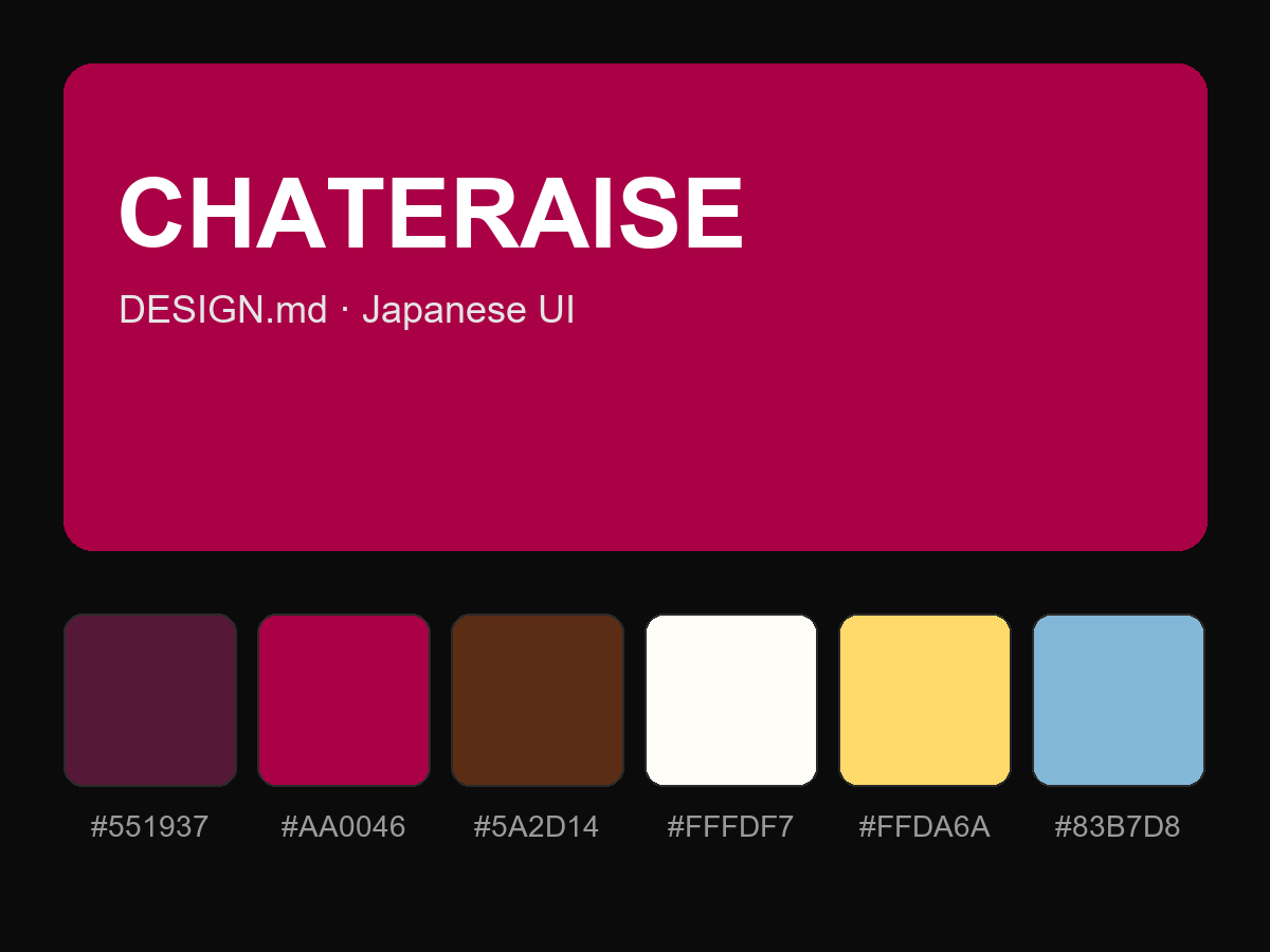 CHATERAISE Style Design System (DESIGN.md, Japanese UI)
