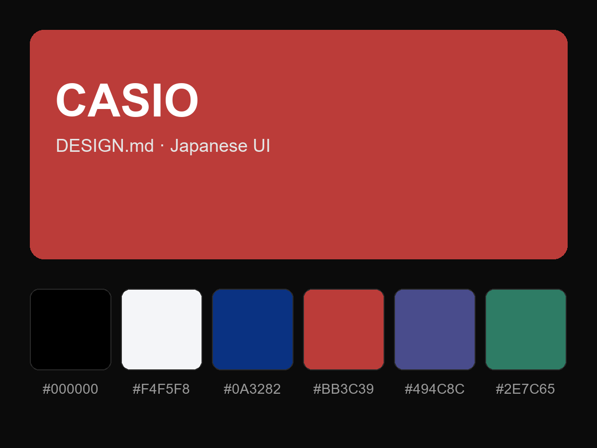 CASIO Style Design System (DESIGN.md, Japanese UI)