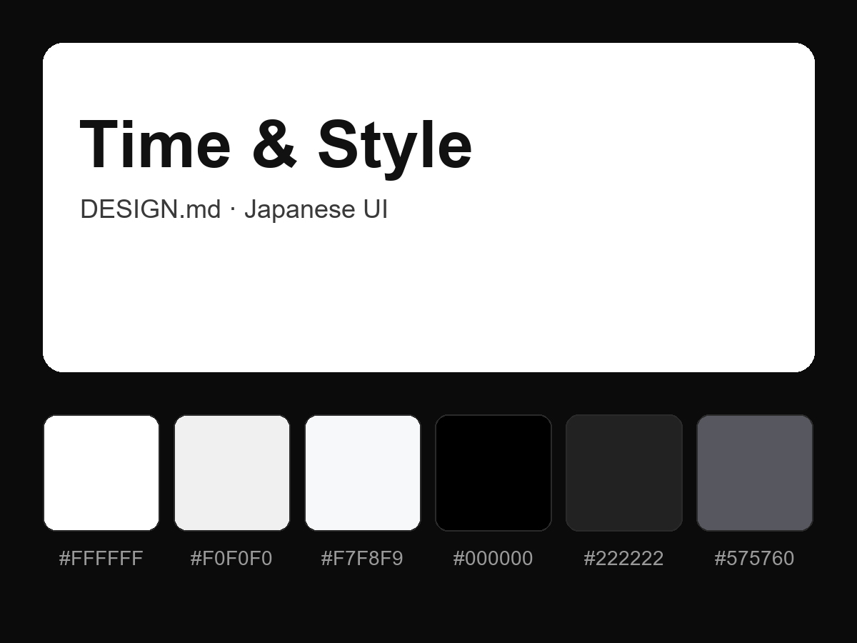 Time & Style Style Design System (DESIGN.md, Japanese UI)
