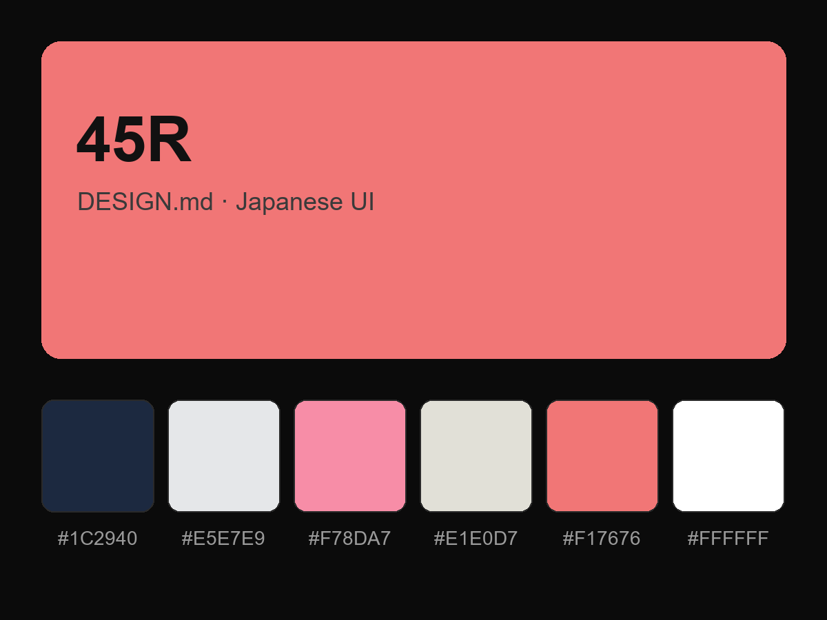 45R (Forty-Five R) Style Design System (DESIGN.md, Japanese UI)