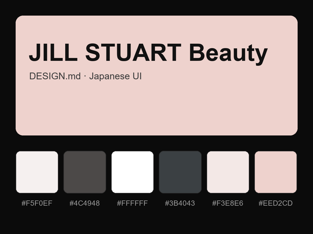 JILL STUART Beauty Style Design System (DESIGN.md, Japanese UI)
