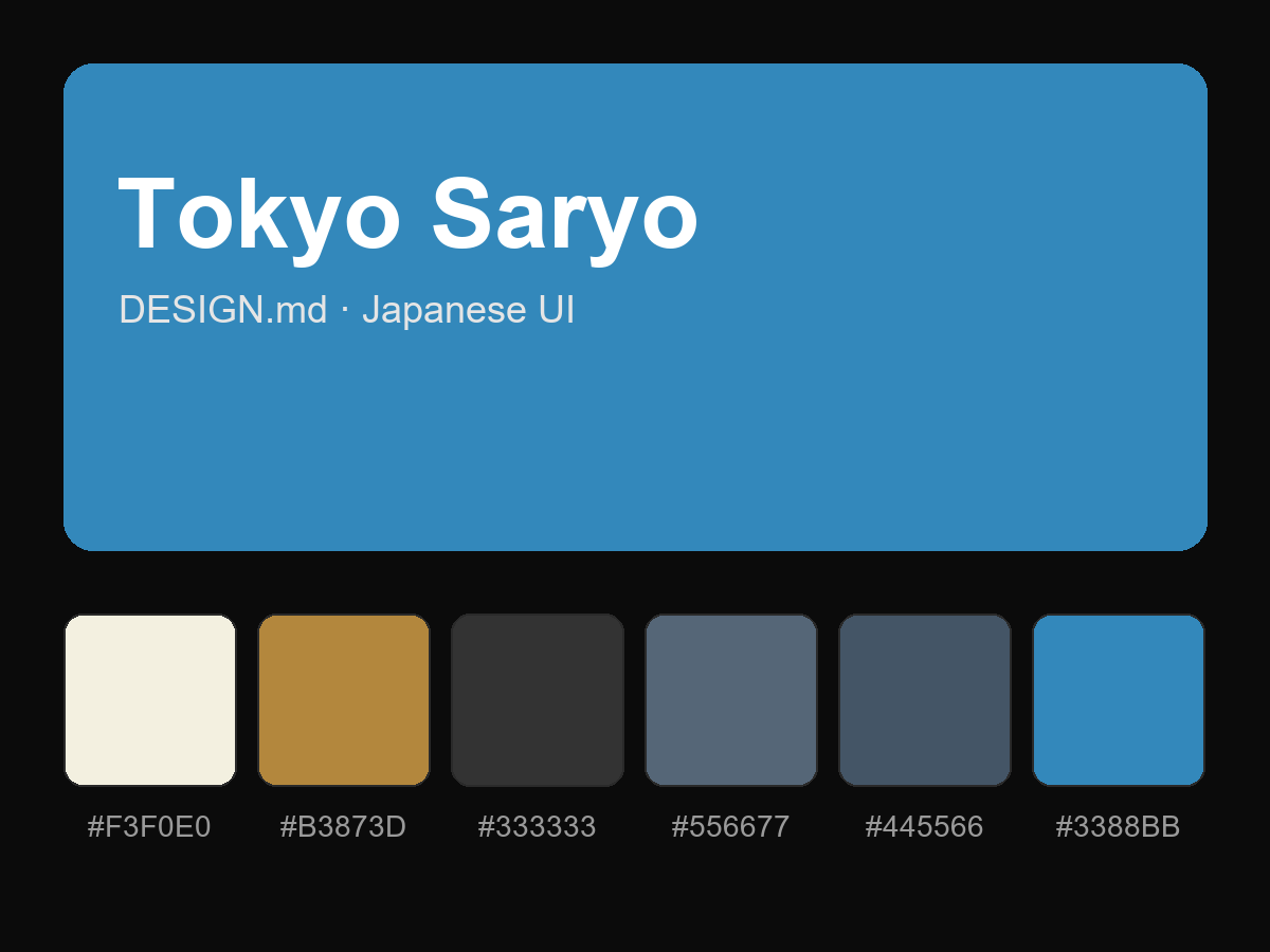 Tokyo Saryo Style Design System (DESIGN.md, Japanese UI)