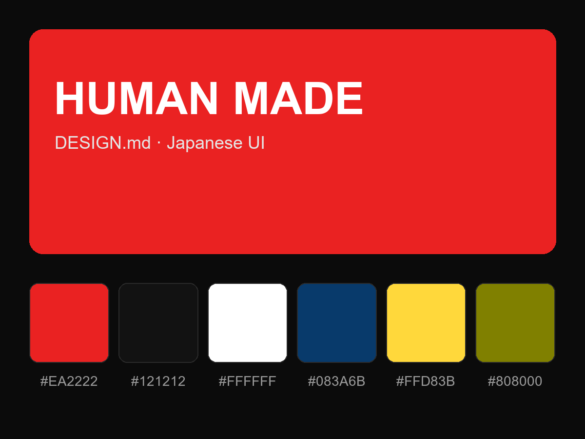 HUMAN MADE Style Design System (DESIGN.md, Japanese UI)
