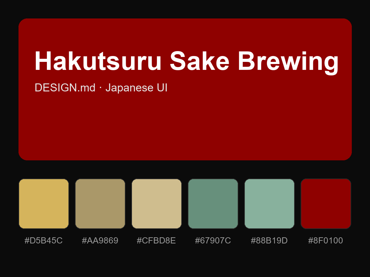 Hakutsuru Sake Brewing (HAKUTSURU) Style Design System (DESIGN.md, Japanese UI)