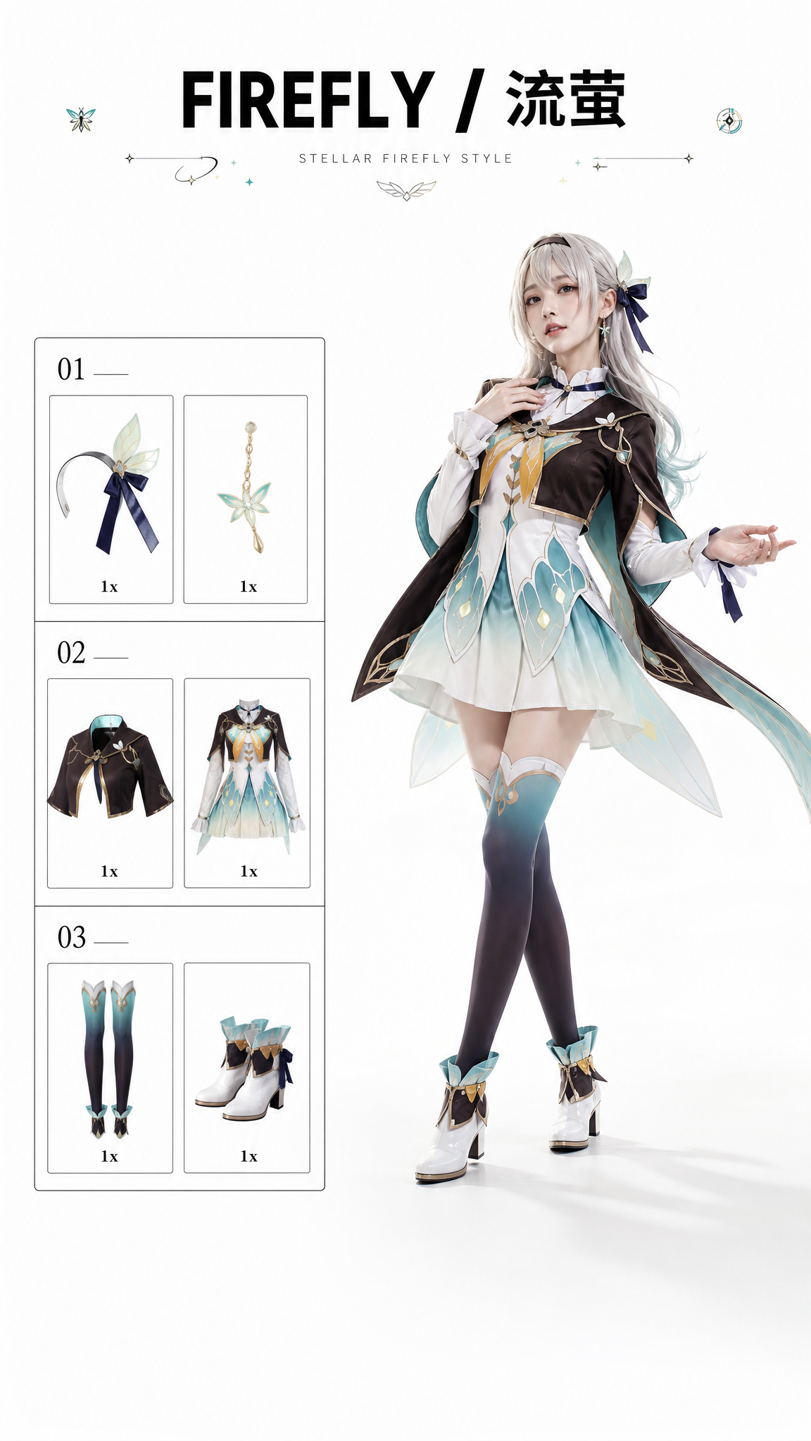 竖版 9:16,极简白色 cosplay 服装信息页,上下保…