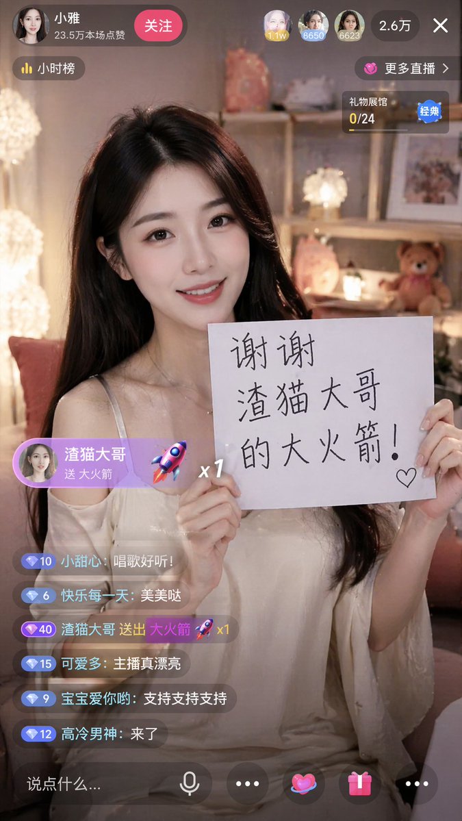 女性App3D温暖卧室可爱