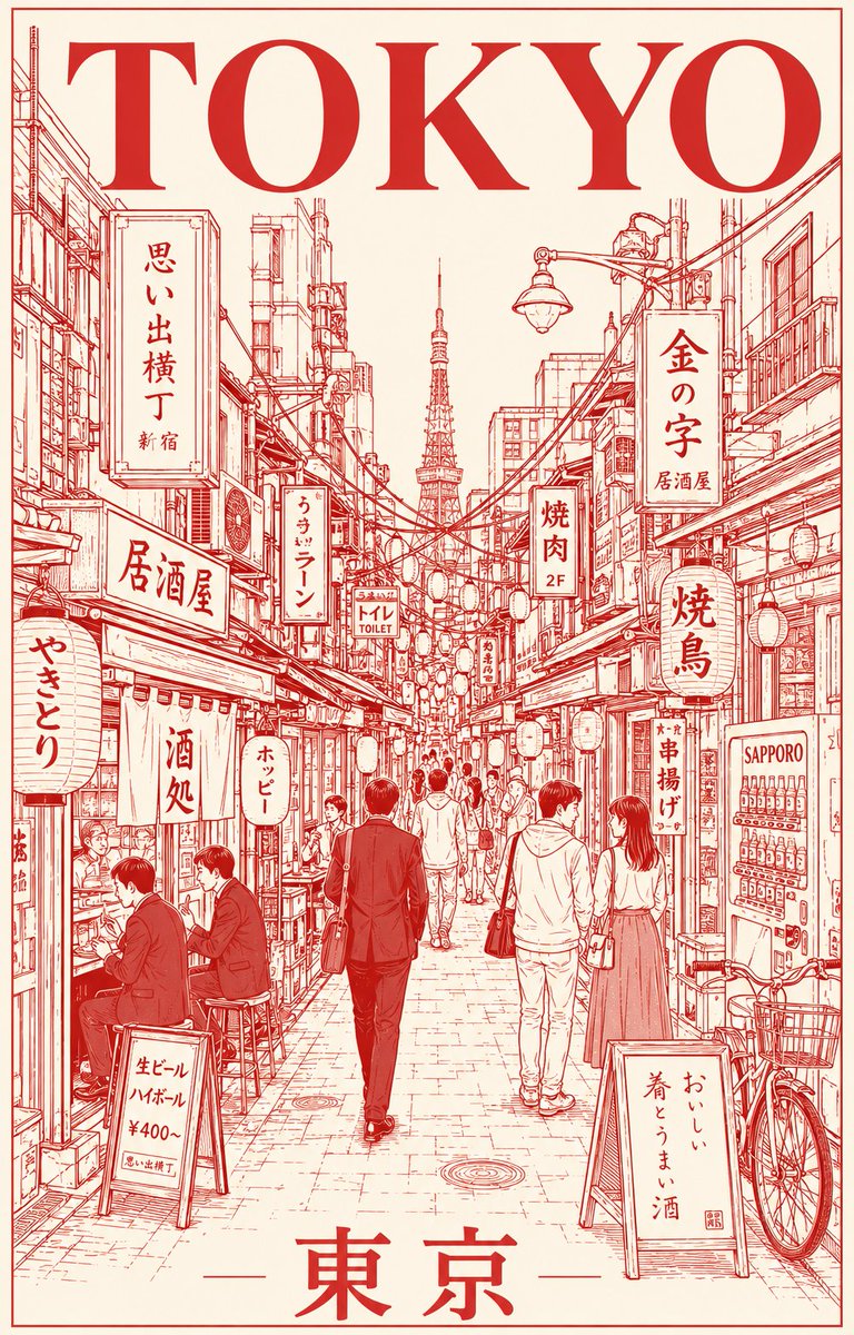 情侣插画极简街头夜景氛围感