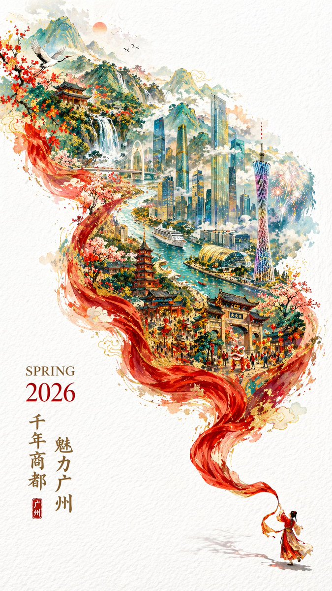 建筑海报手绘城市优雅