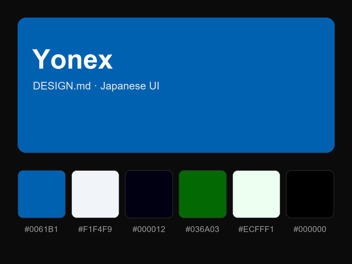 Yonex Style Design System (DESIGN.md, Japanese UI)