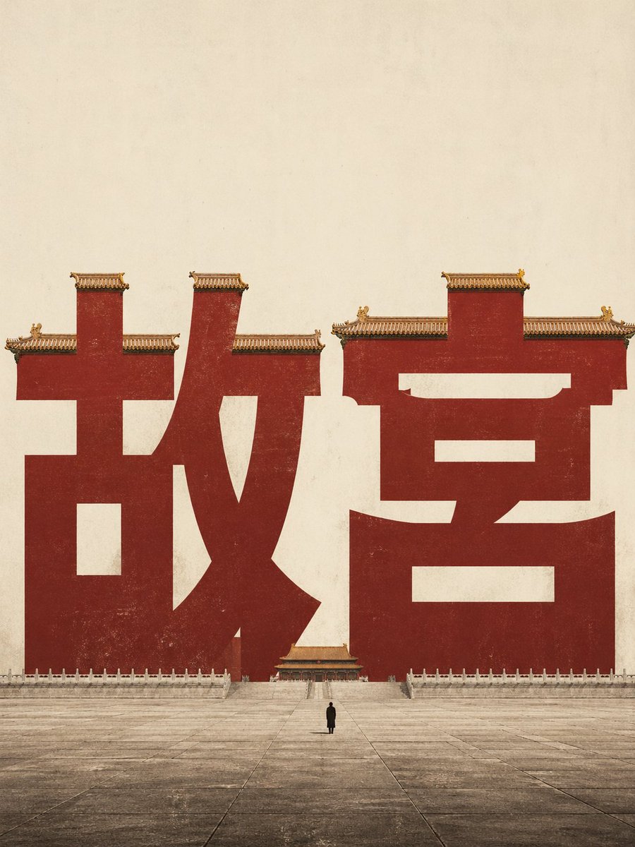 建筑极简海报优雅