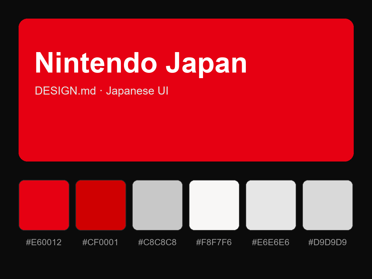 Nintendo Japan Style Design System (DESIGN.md, Japanese UI)