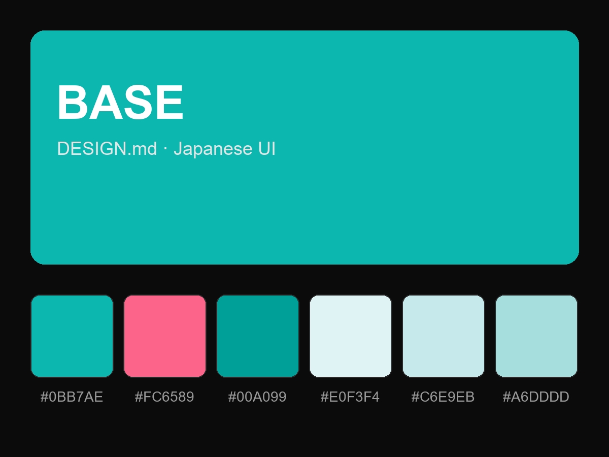 BASE Style Design System (DESIGN.md, Japanese UI)
