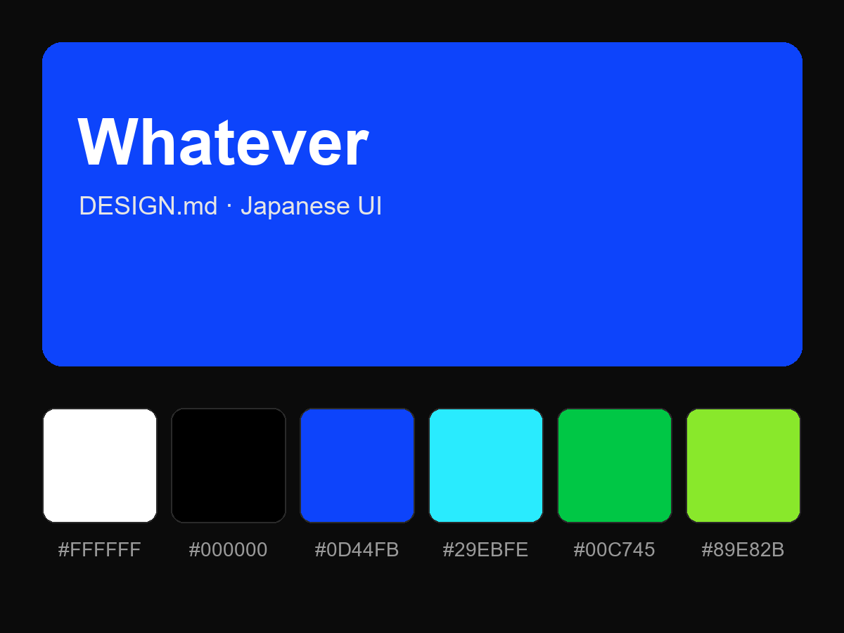 Whatever Style Design System (DESIGN.md, Japanese UI)
