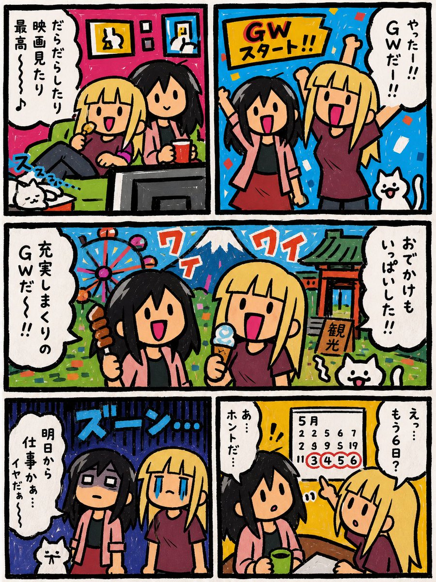 女孩插画漫画山夜景可爱