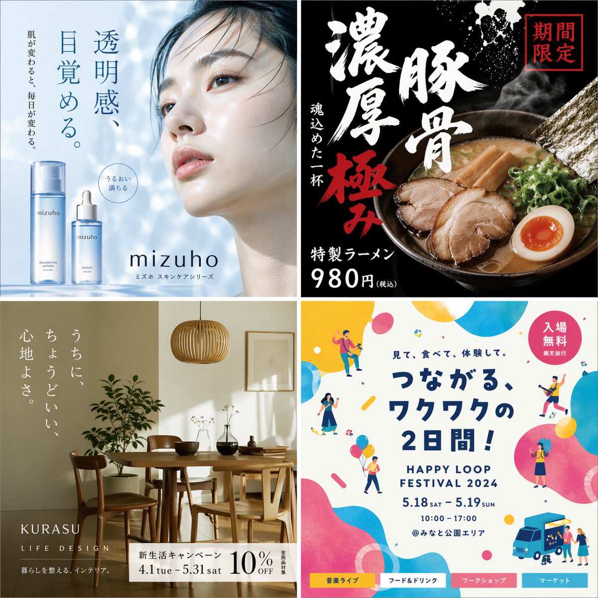 女性海报品牌温暖室内