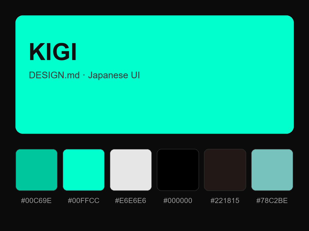 KIGI Style Design System (DESIGN.md, Japanese UI)
