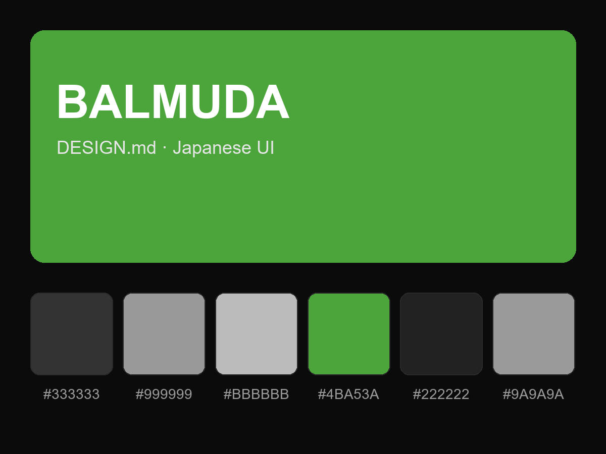 BALMUDA Style Design System (DESIGN.md, Japanese UI)