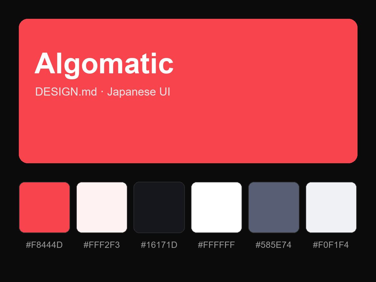 Algomatic Style Design System (DESIGN.md, Japanese UI)