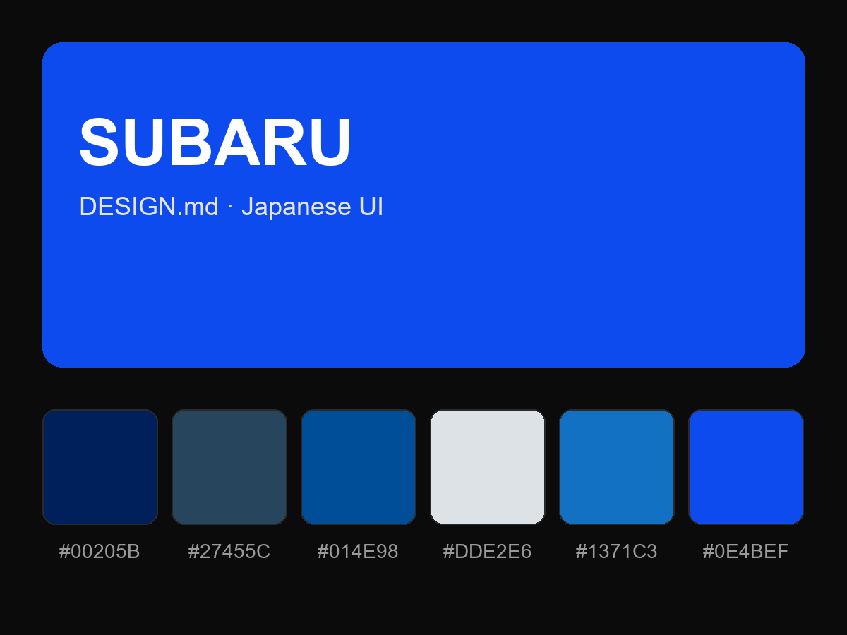 SUBARU Style Design System (DESIGN.md, Japanese UI)