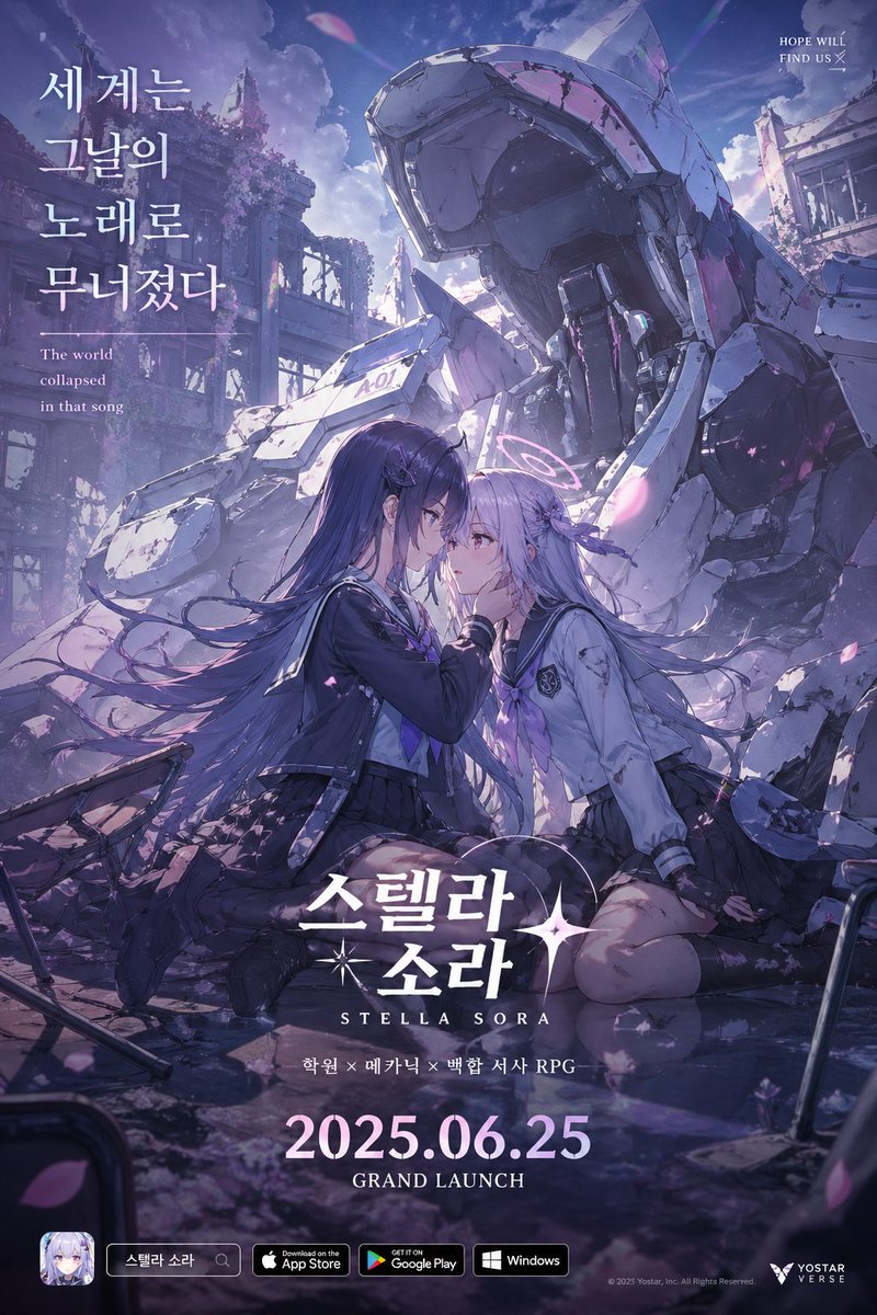 少女动漫海报梦幻冷调温柔