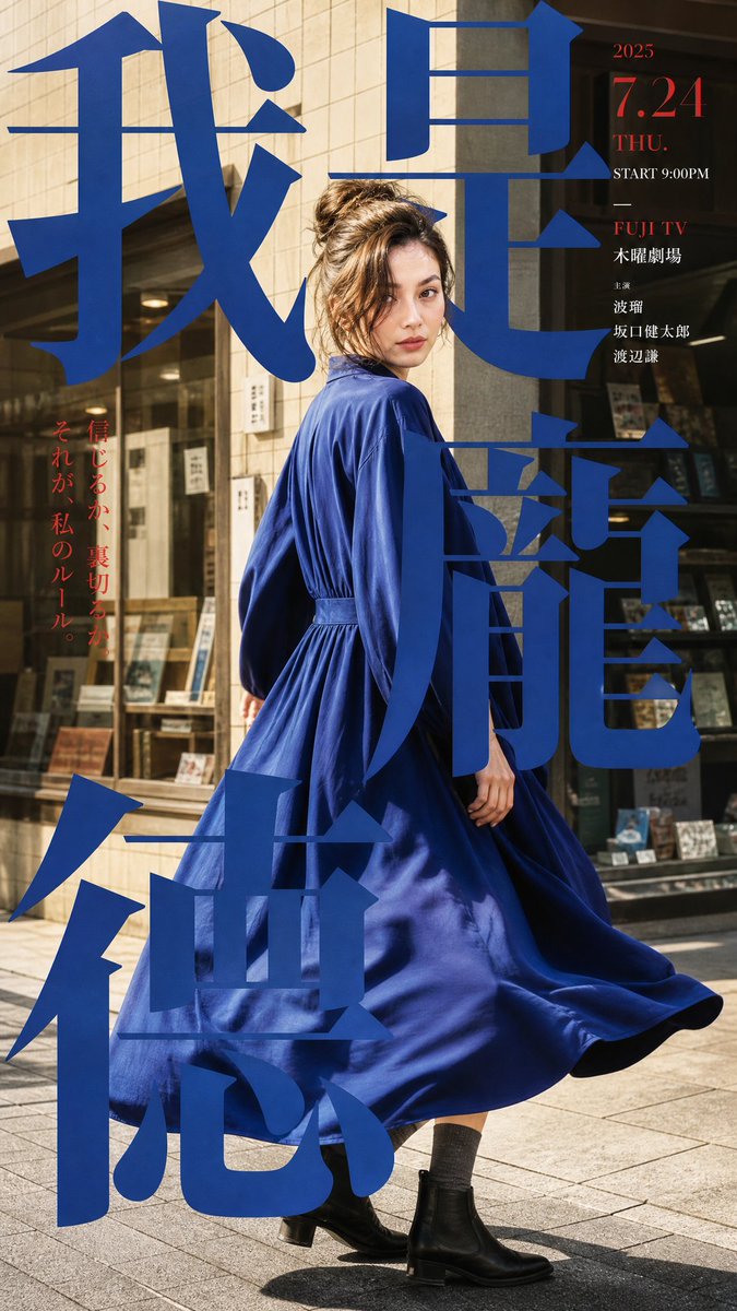 女性海报街头优雅