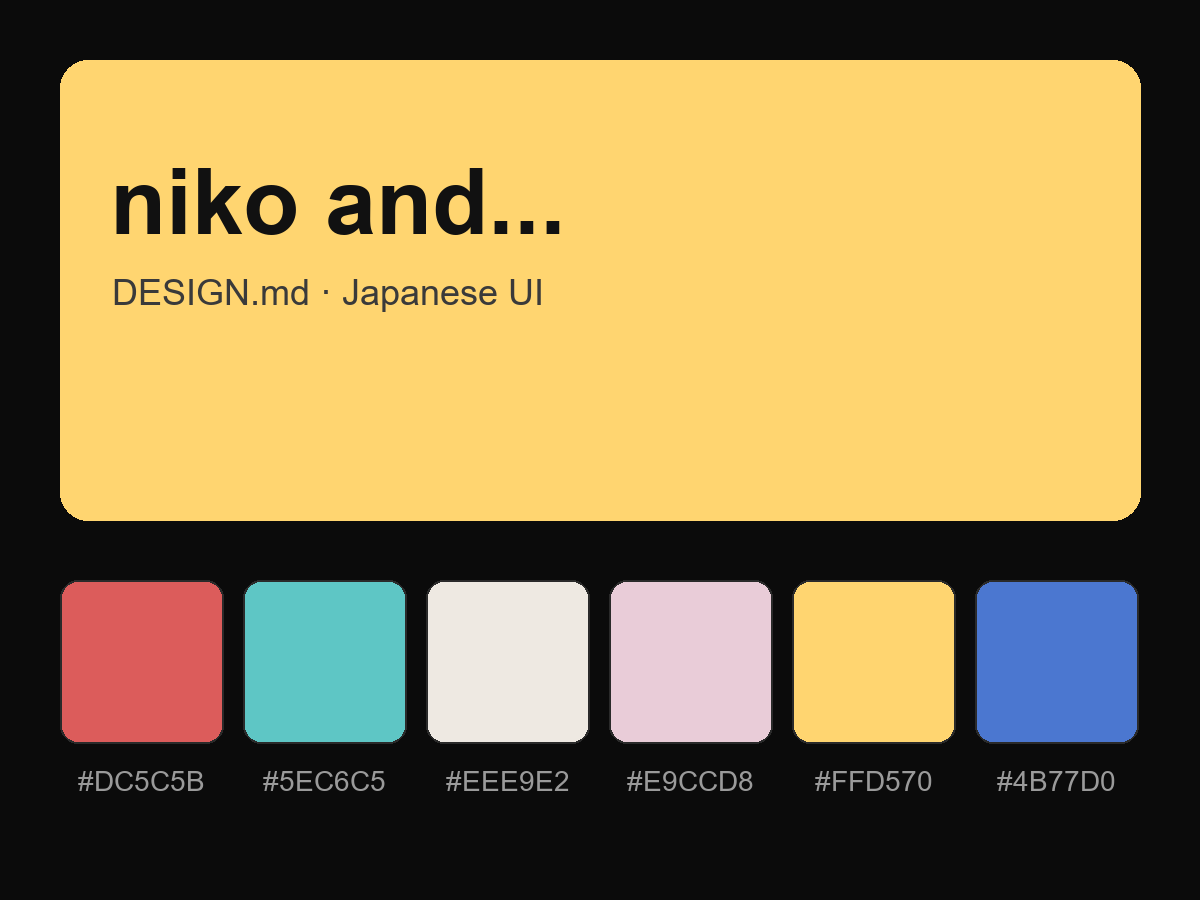 niko and... Style Design System (DESIGN.md, Japanese UI)