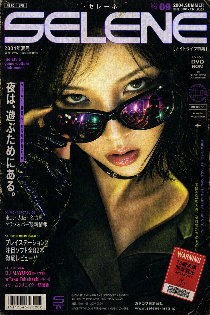 霓虹女性