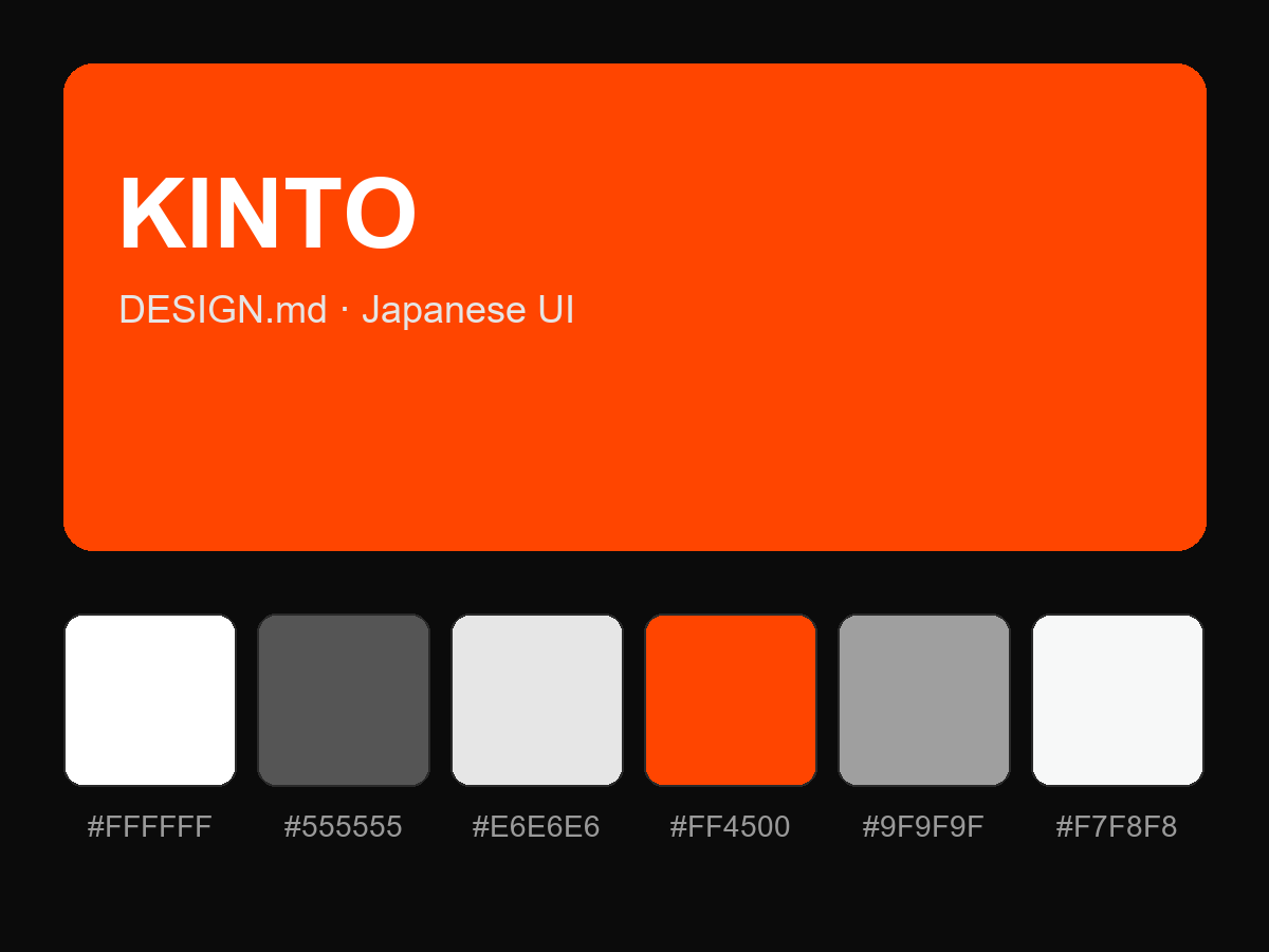 KINTO Style Design System (DESIGN.md, Japanese UI)