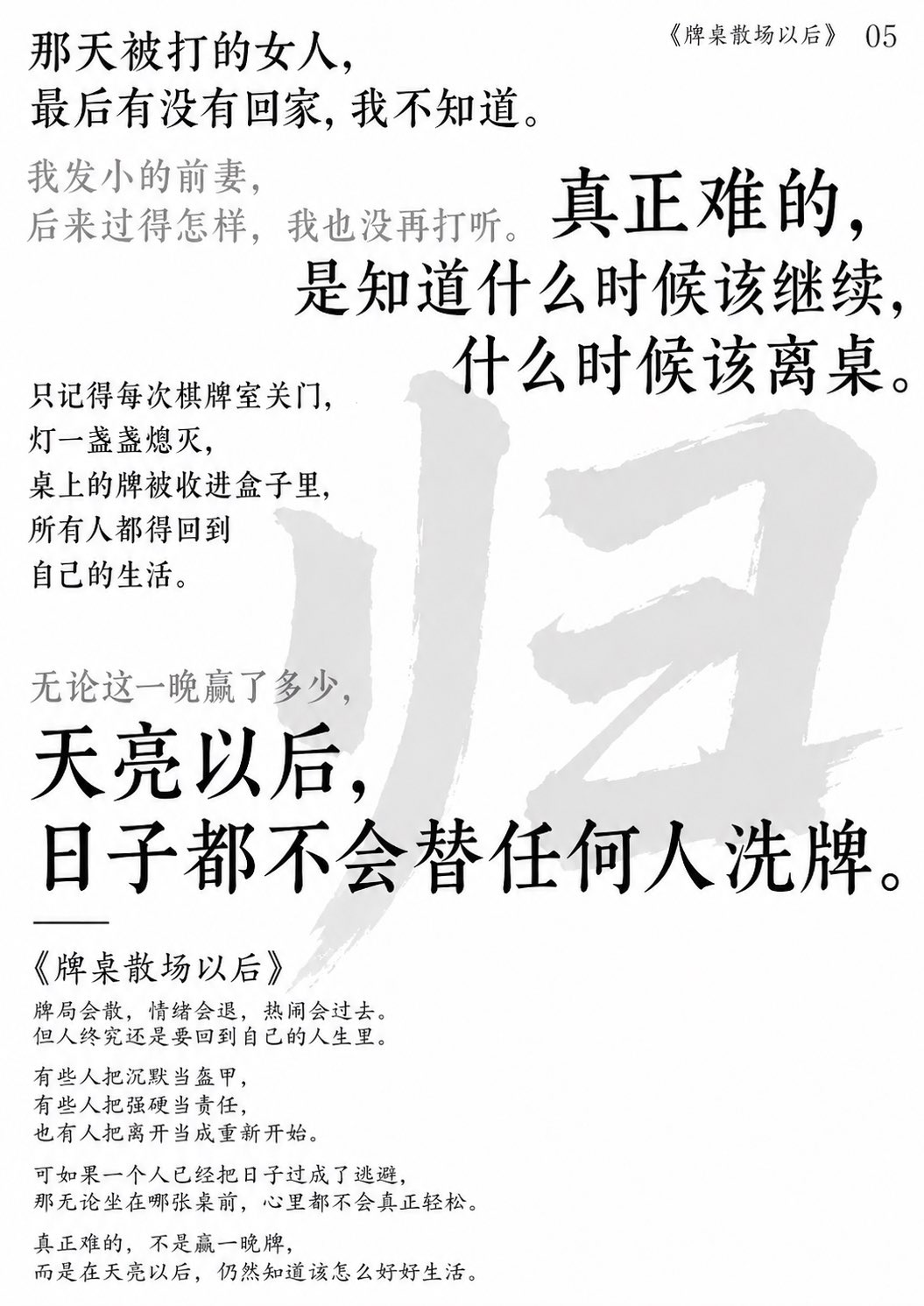 中文书法文字海报·极简留白